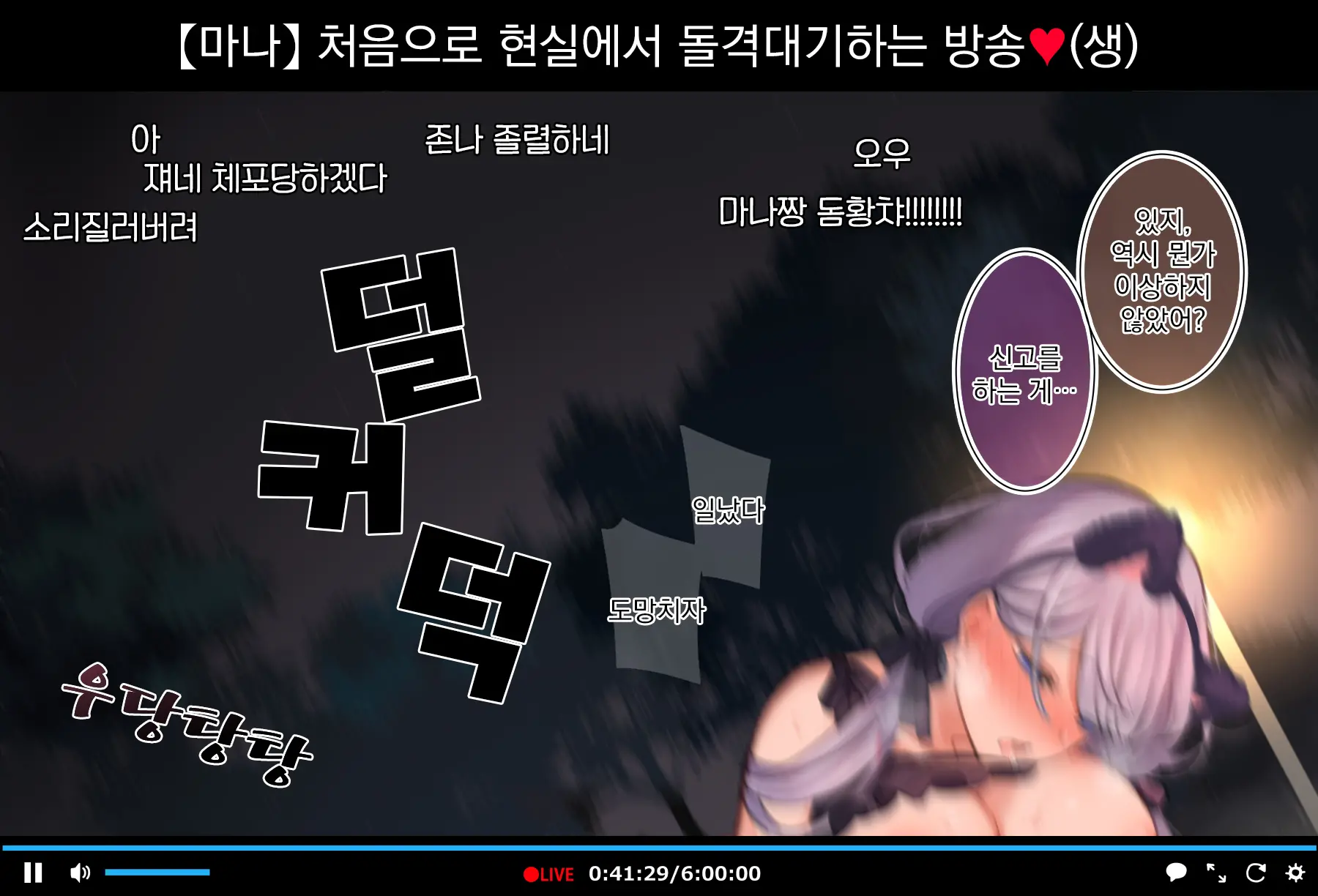 Saimin Douga De Namaiki Namanushi Ga Namaiki Suru Namahousou ~Kouen Roshutsu Hen~ | 최면영상으로 건방진 JK스트리머 생으로 보내버리는 생방송 ~공원 노출편~